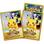 ポケモンカードゲーム デッキシールド プレミアム・グロス 30th CELEBRATION