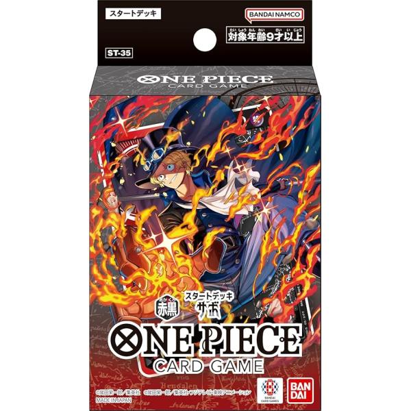 BANDAI 万代 ONE PIECE卡牌游戏 起始卡组 红黑 Sabo 【ST-35】(2个装)
