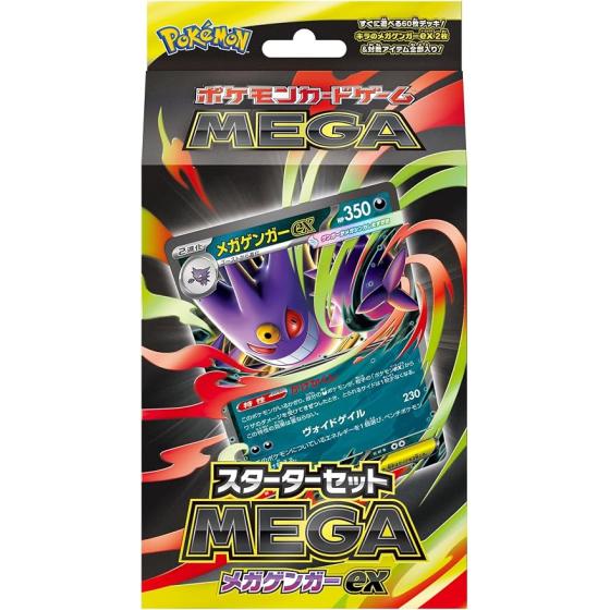 宝可梦卡牌游戏 MEGA 入门套装 MEGA 耿鬼ex