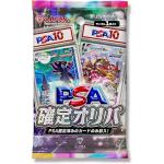 【 PSA 鉴定品定定 】 ALPHAOLIPA 批次1 [单品Olipa]