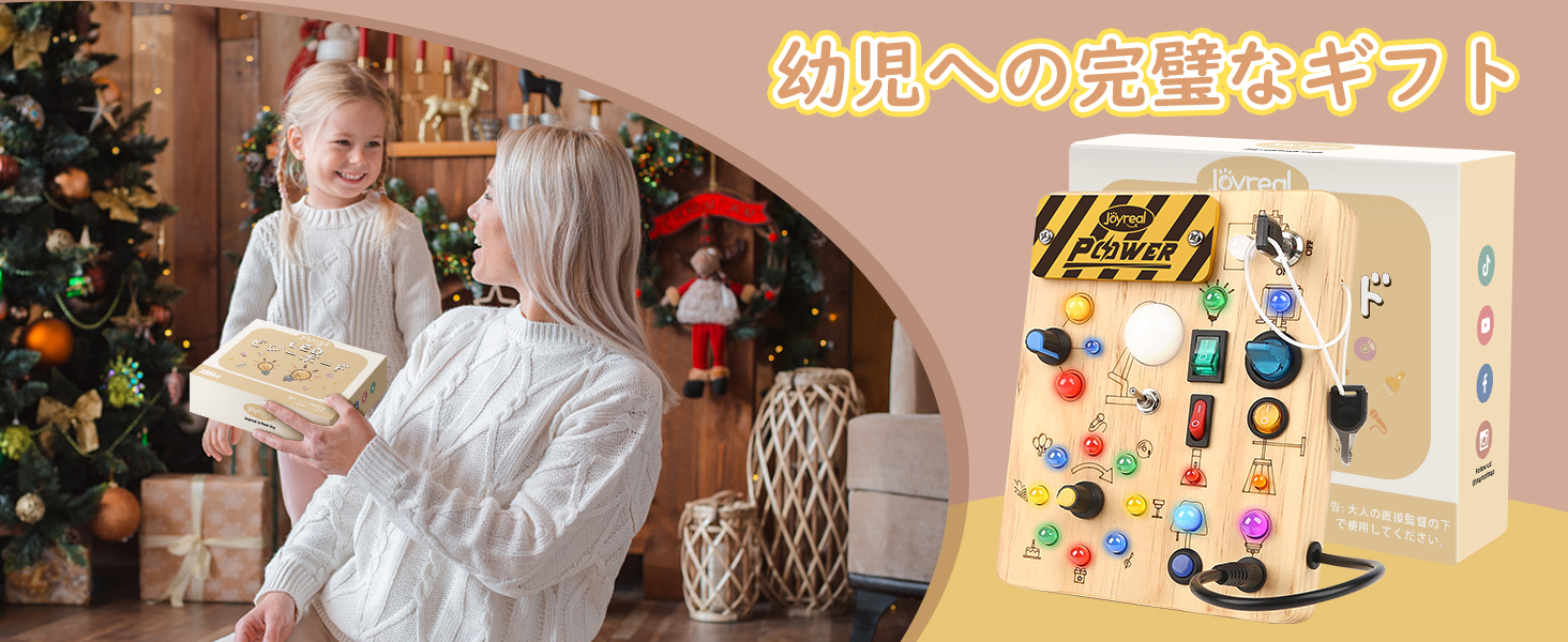 知育玩具 