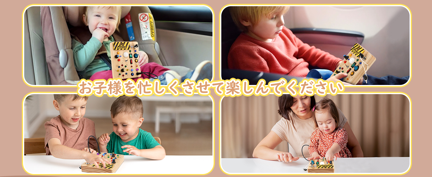 ビジーボード