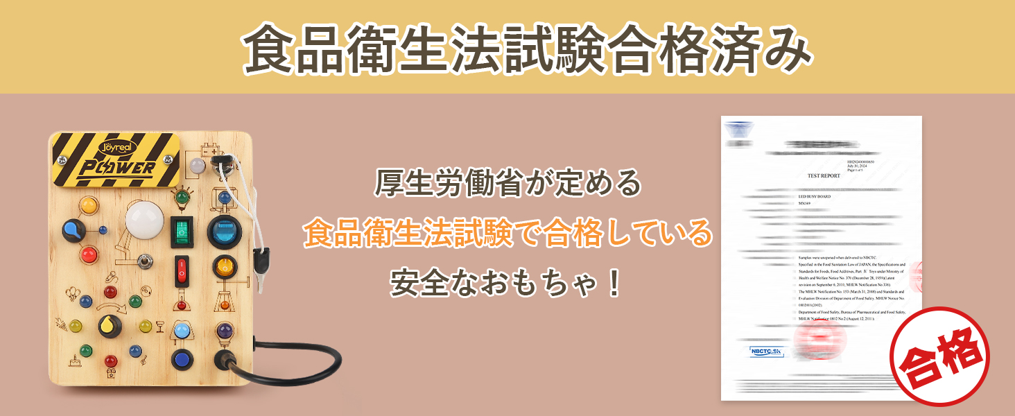  ビジーボード 