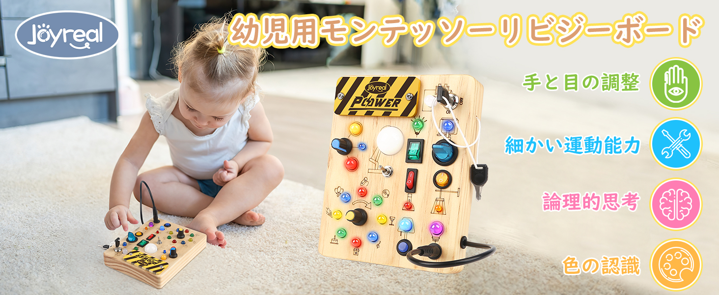 ビジーボード