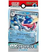 ポケモンカードゲーム スカーレット＆バイオレット exスタートデッキ 水 ゲッコウガ