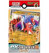 ポケモンカードゲーム スカーレット＆バイオレット exスタートデッキ 闘 コライドン